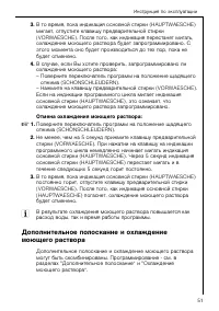 Страница 51