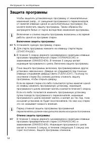 Страница 52