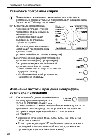 Страница 22