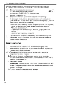 Страница 24