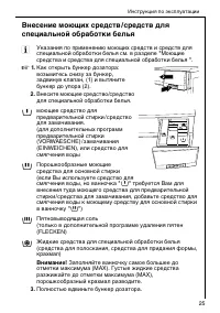 Страница 25