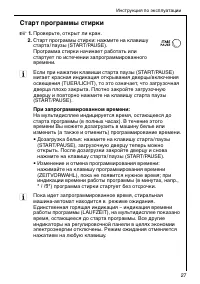 Страница 27