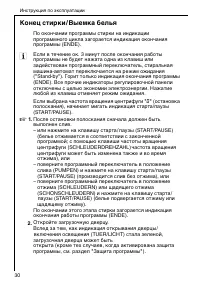 Страница 30