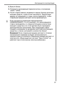 Страница 31