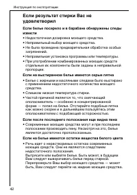 Страница 42