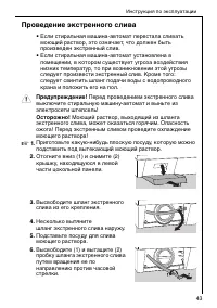 Страница 43