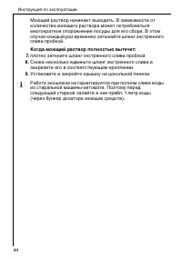 Страница 44