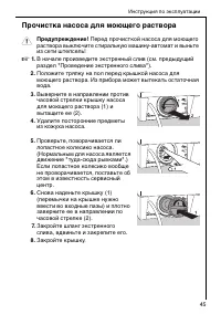 Страница 45