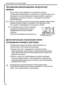 Страница 46