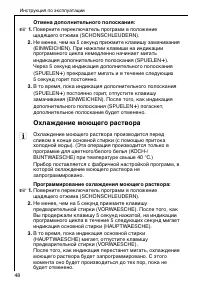 Страница 48