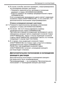 Страница 49