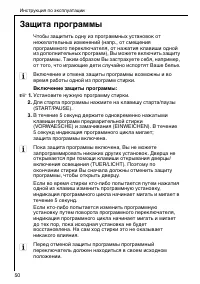 Страница 50