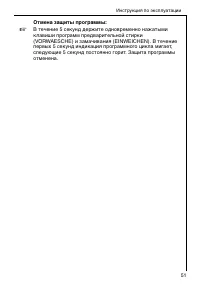 Страница 51