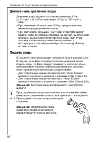 Страница 60