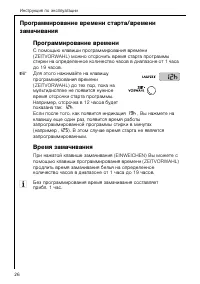 Страница 26