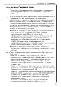 Страница 33