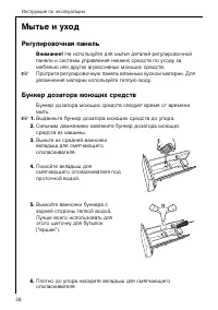 Страница 38