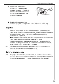 Страница 39