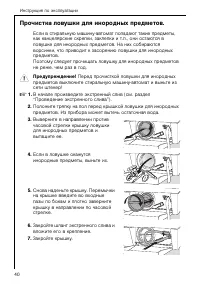 Страница 40
