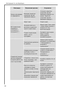 Страница 42