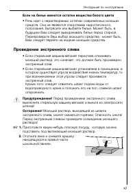 Страница 47