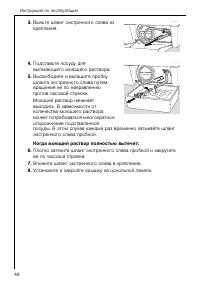 Страница 48