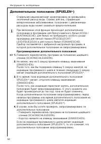 Страница 50