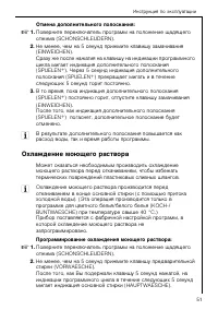 Страница 51