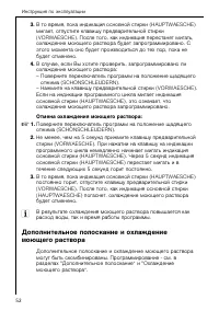 Страница 52