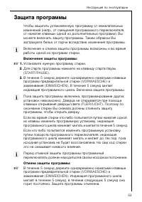 Страница 53