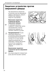Страница 54