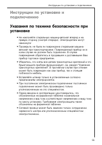 Страница 55