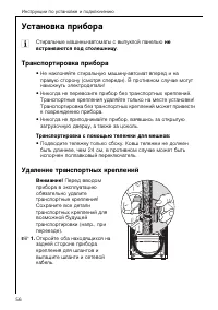Страница 56