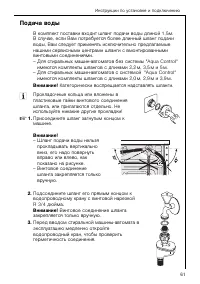 Страница 61
