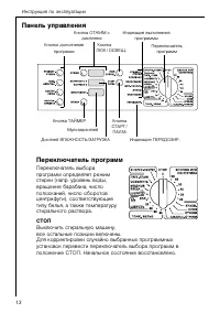 Страница 12