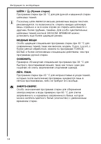Страница 14