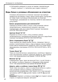 Страница 20
