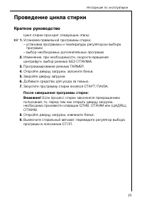 Страница 23