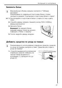 Страница 27