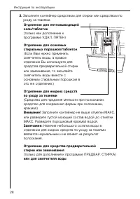 Страница 28