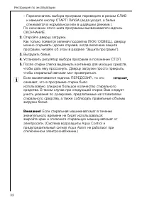 Страница 32