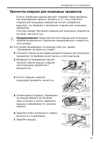 Страница 37