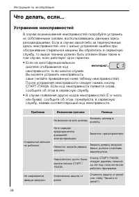 Страница 38