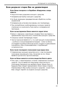 Страница 43