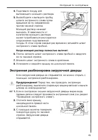 Страница 45