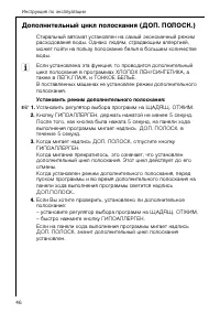 Страница 46