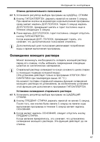 Страница 47
