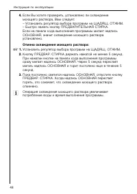 Страница 48