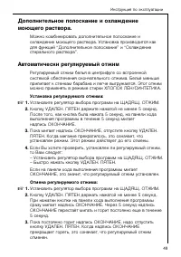 Страница 49