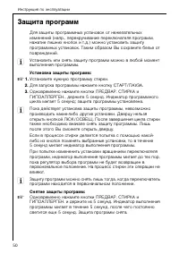 Страница 50